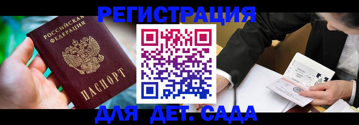 прописка поиск в Валдае