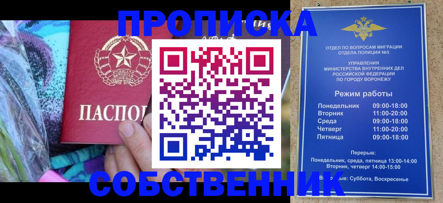 временная регистрация адрес в Валдае