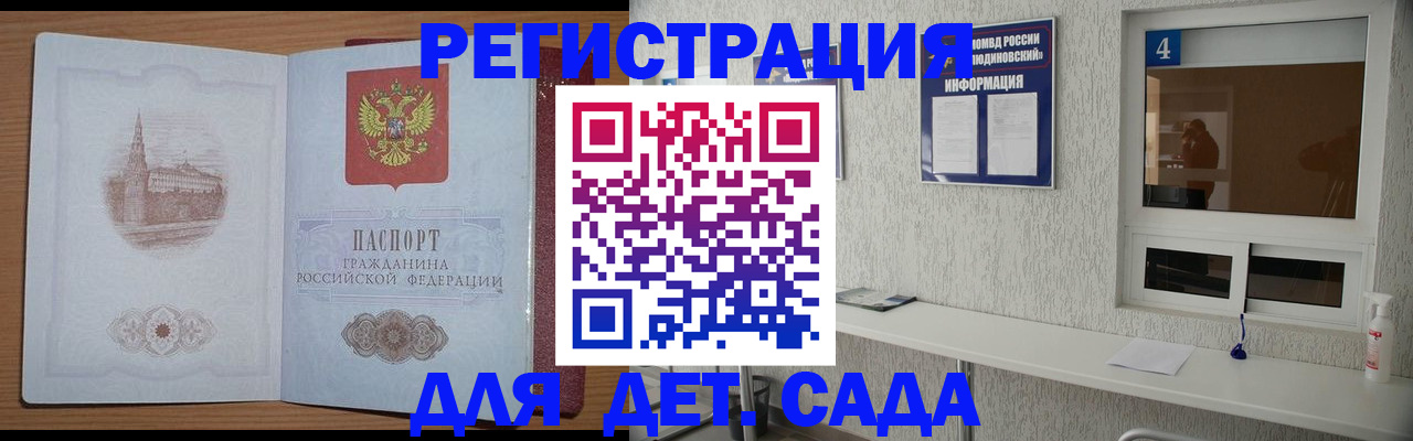 прописка в квартире в Валдае