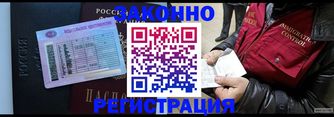 прописка для военкомата в Валдае